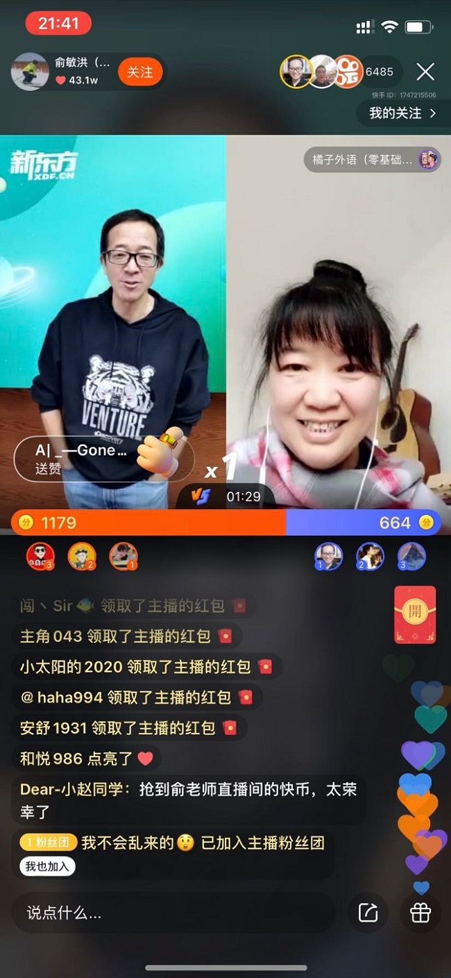 听麦直播快手对方音箱声音小_快手直播对面听不到声音_快手直播伴侣怎么连麦