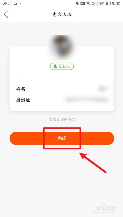 快手实名认证啥意思_快手实名认证怎么弄_快手app实名认证