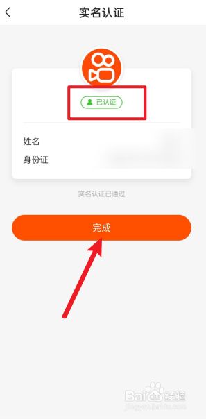 快手实名认证怎么弄_快手实名认证啥意思_快手app实名认证