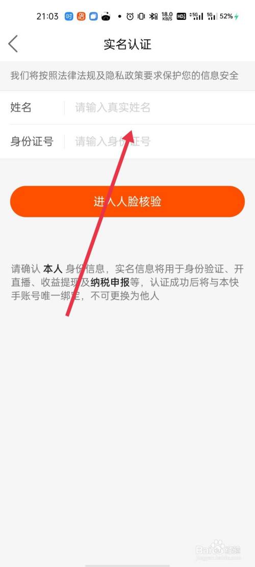 快手的实名认证_快手实名认证怎么弄_实名认证快手弄了怎么办