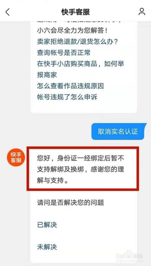 快手实名认证怎么弄_快手改实名制_更改实名认证快手