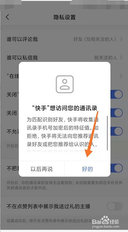 开通快手直播步骤图片_直播快手怎么开_快手怎么能开直播权限