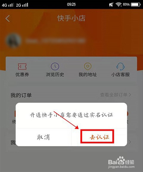 快手小店注销后能重新开通吗_快手点赞能取消不_快手小店如何注销快手