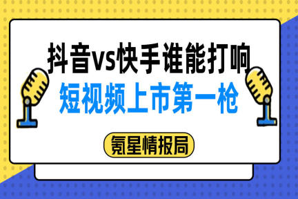 快手公司上市是什么意思_快手公司怎么样_快手上市公司了吗