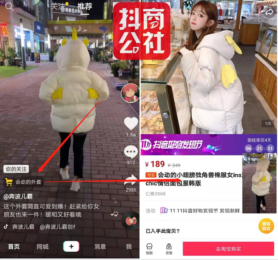 薇娅女装店铺叫什么_薇娅卖衣服_快手有赞商城是哪个