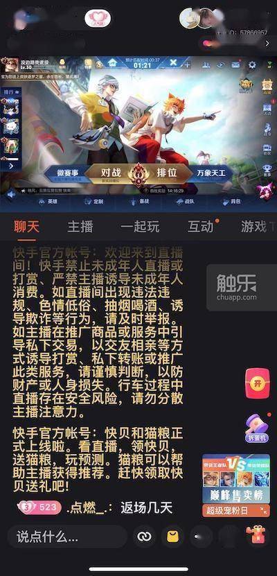 张雨绮是快手代言人吗_快手隐藏直播怎么恢复_张雨绮快手直播