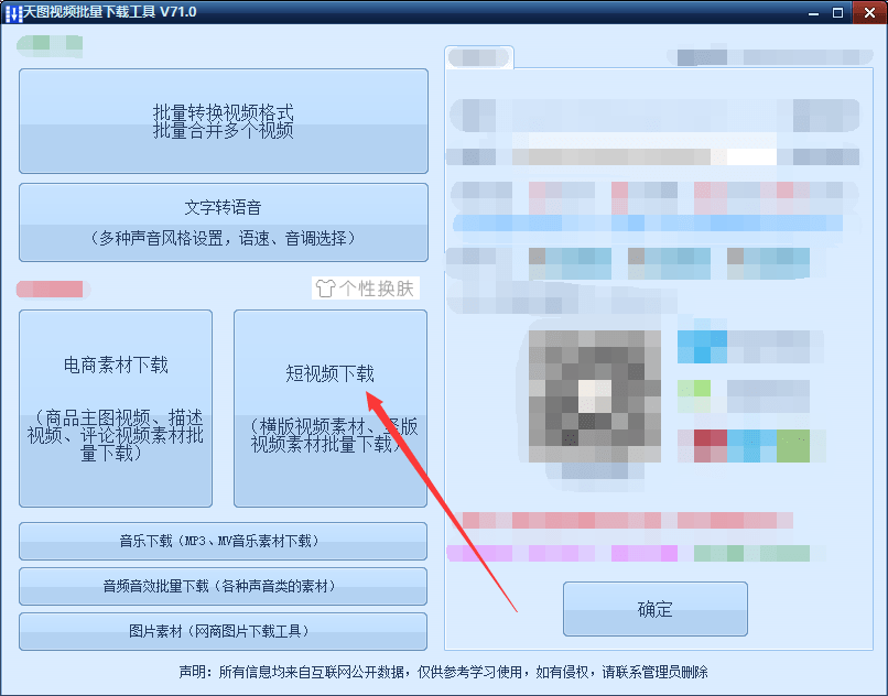 快手关注点赞软件_快捷视频矩阵使用说明_短视屏矩阵