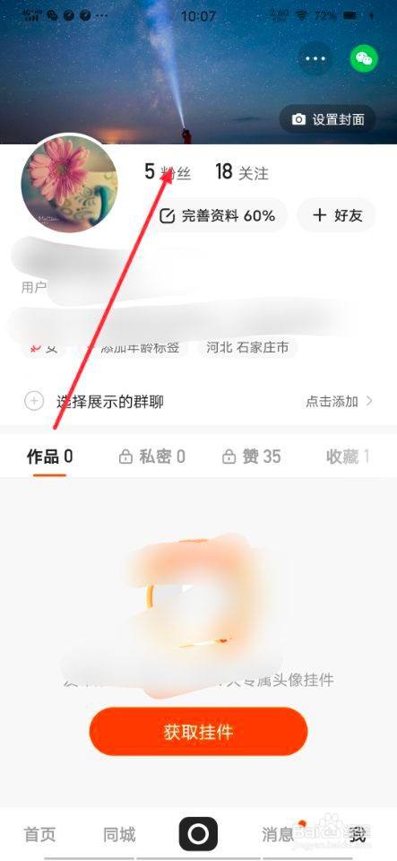 快手粉丝什么意思怎么挣钱_快手互赞24小时_粉丝的快手