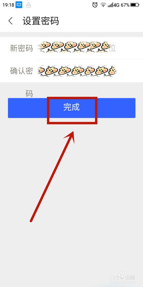 快手密码忘了怎么办_密码快手版设置方法教程_设置快手密码有什么用处