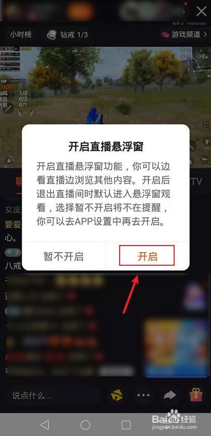 看快手直播时主播能看到自己吗_快手直播怎么会看_快手怎么看直播