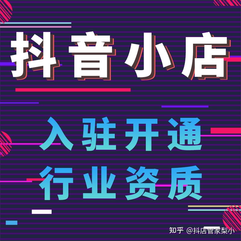 快手开通小黄车就能卖货吗_快手小黄车开通需要什么条件_快手带货怎么开通小黄车