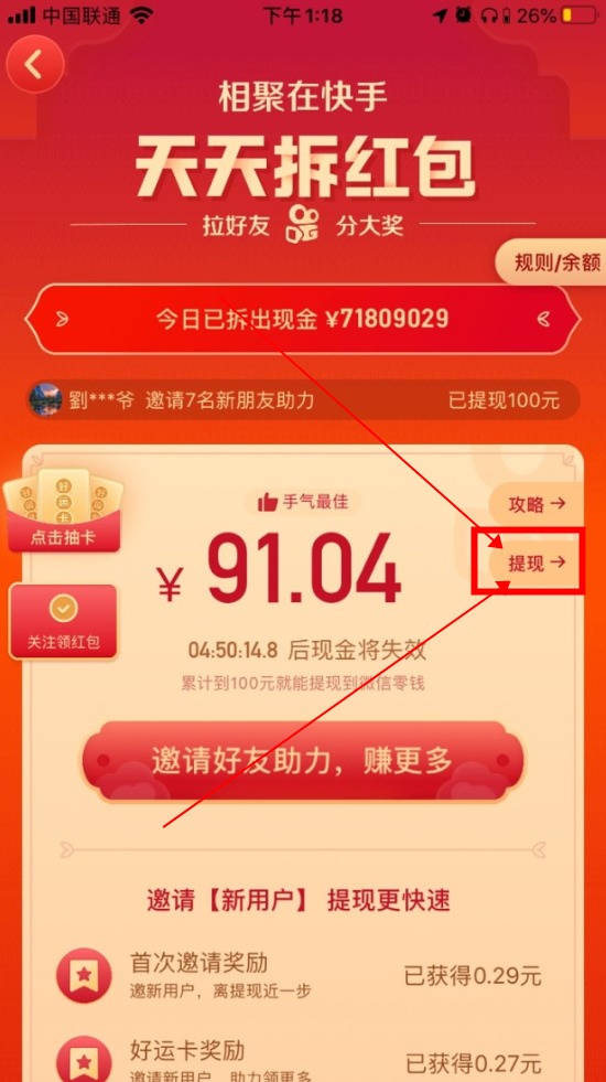 快手取赞_快手取赞软件是什么_快手的赞有什么作用