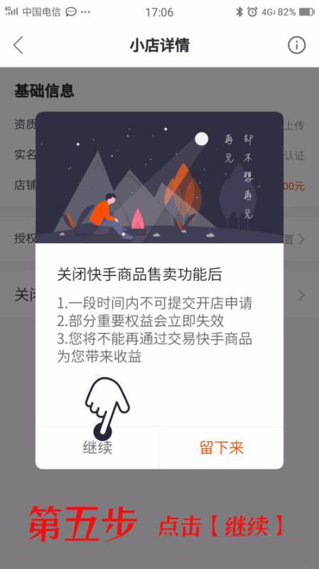 快手保证金怎么退?_退快手保证金多久能到_退快手保证金流程