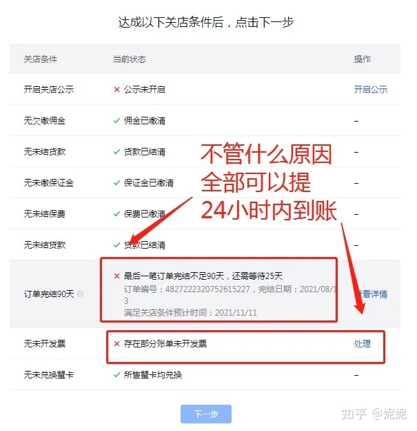 快手保证金怎么退?_退快手保证金需要30天公_退快手保证金流程