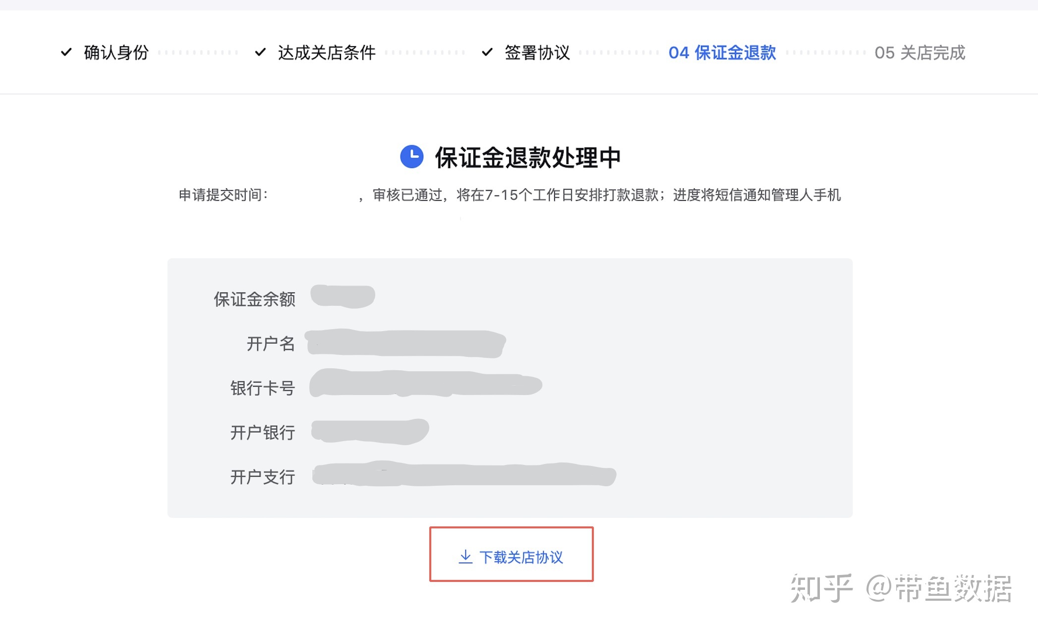 退快手保证金流程_快手保证金怎么退?_退快手保证金需要30天公