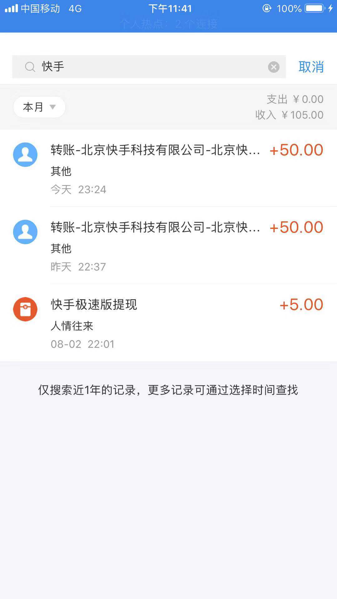 退快手保证金多久能到_退快手保证金需要30天公_快手保证金怎么退?