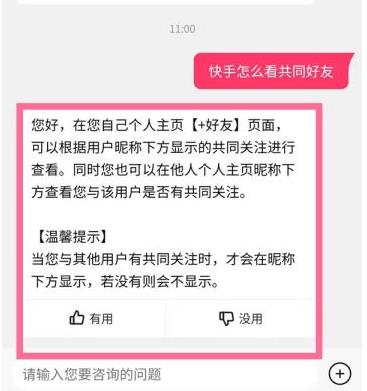 怎么看快手关注的人_快手关注看人怎么看_快手关注人数达到上限怎么解决