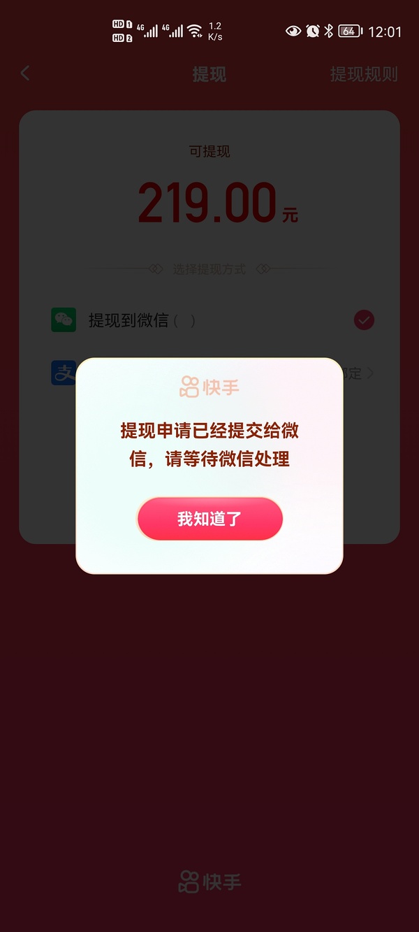 快手直播的钱怎么算法_快手直播钱怎么拿_快手直播给钱