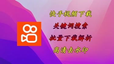 快手直播回放怎么下载_回放直播快手下载什么软件_回放直播快手下载安装