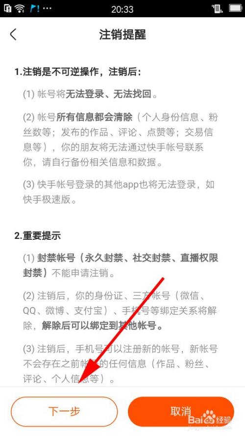 绑定取消快手手机号怎么弄_绑定取消快手手机号怎么操作_快手怎么取消绑定手机号