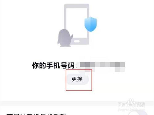 绑定取消快手手机号会怎么样_快手怎么取消绑定手机号_绑定取消快手手机号怎么操作