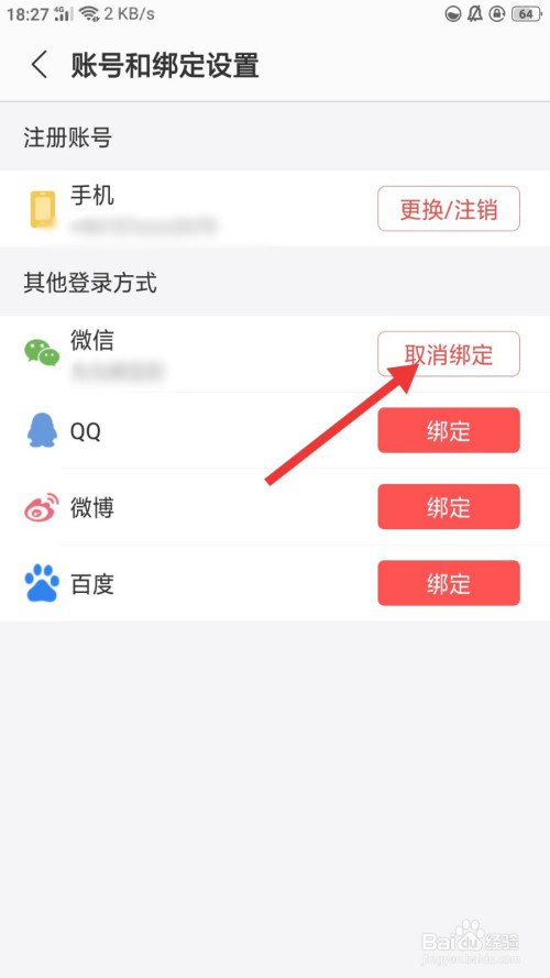 绑定取消快手手机号怎么弄_绑定取消快手手机号会怎么样_快手怎么取消绑定手机号