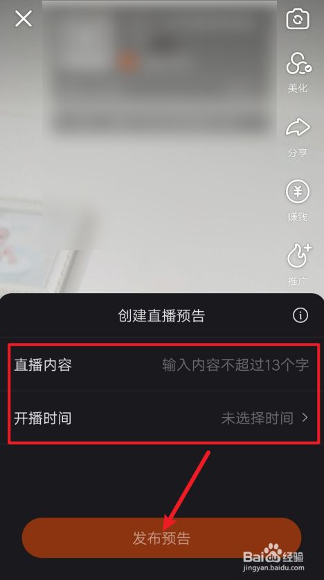 快手怎么能最快开直播_快手如何快速开直播_快手怎么样快速开直播