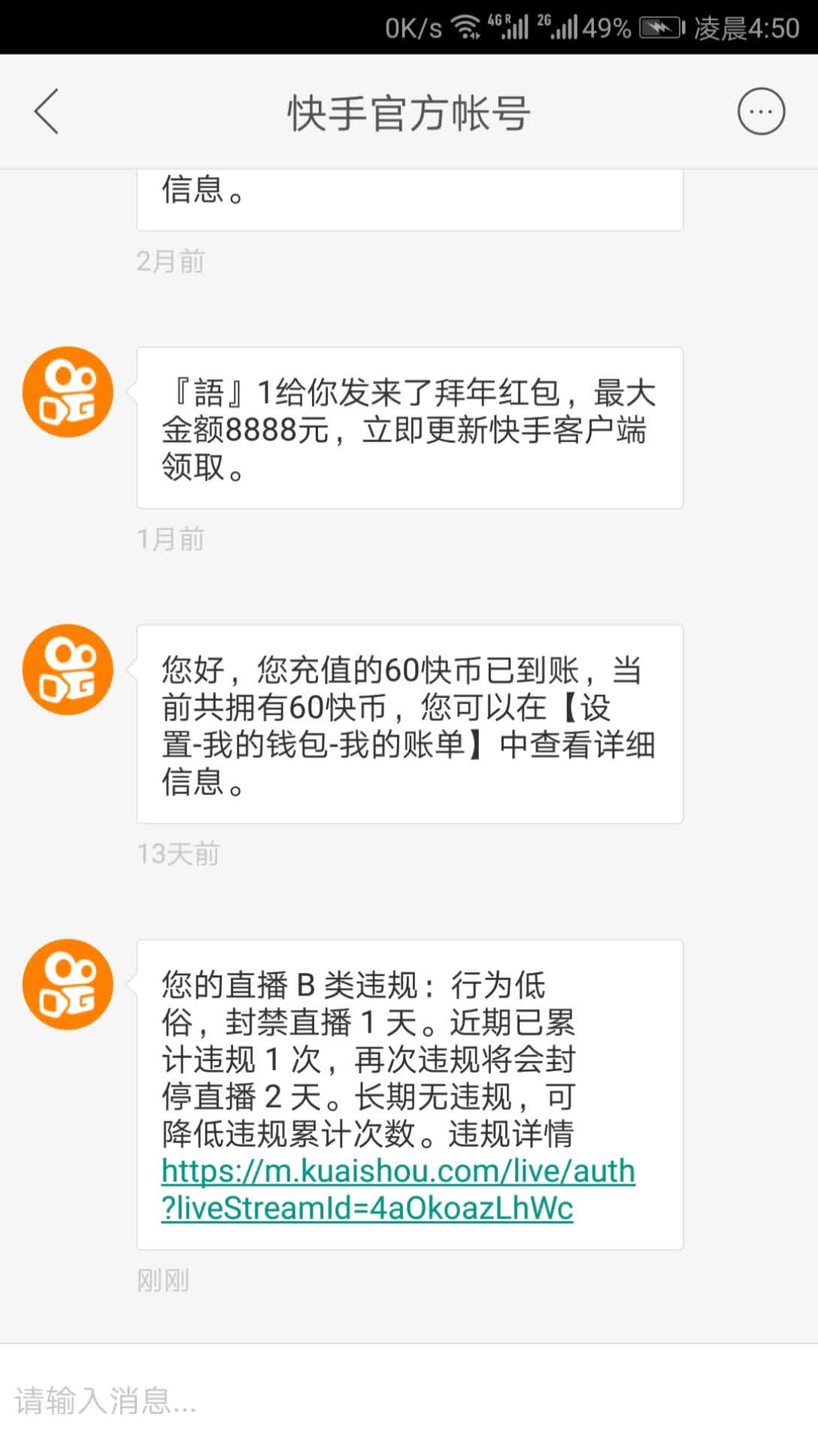 永久封号办快手怎么办_封永久的快手号能解封吗_快手被永久封号怎么办