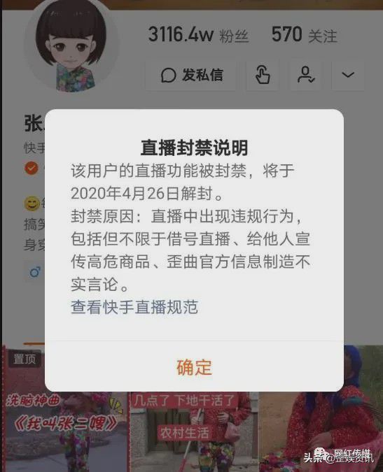 封永久的快手号能解封吗_永久封号办快手怎么办_快手被永久封号怎么办