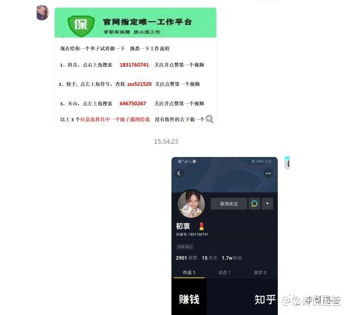 招抖音 快手点赞员_招募抖音快手点赞员_快手抖音点赞员是真的吗