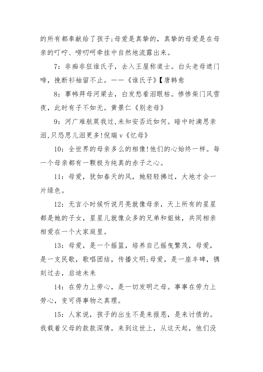 快手点赞说说句子简单_快手让人点赞的说说_快手要赞的话