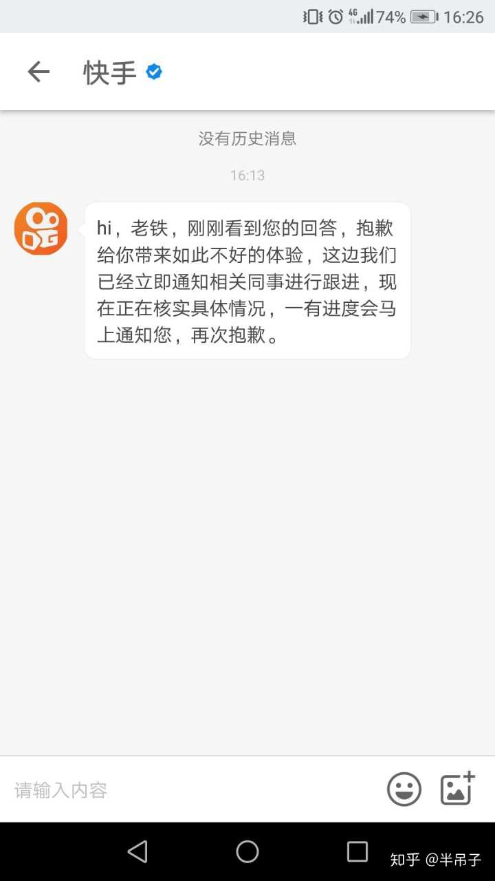 快手封号申请解封_快手封号怎么解封_封号快手解封需要多久