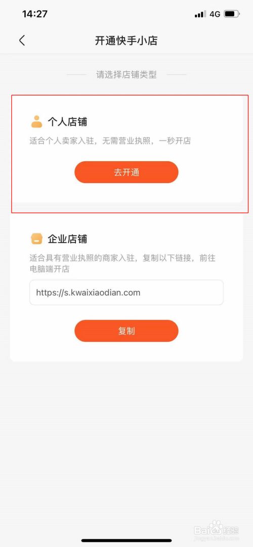 如何开通快手小店步骤_快手小店怎么开通_开通快手小店能赚钱吗