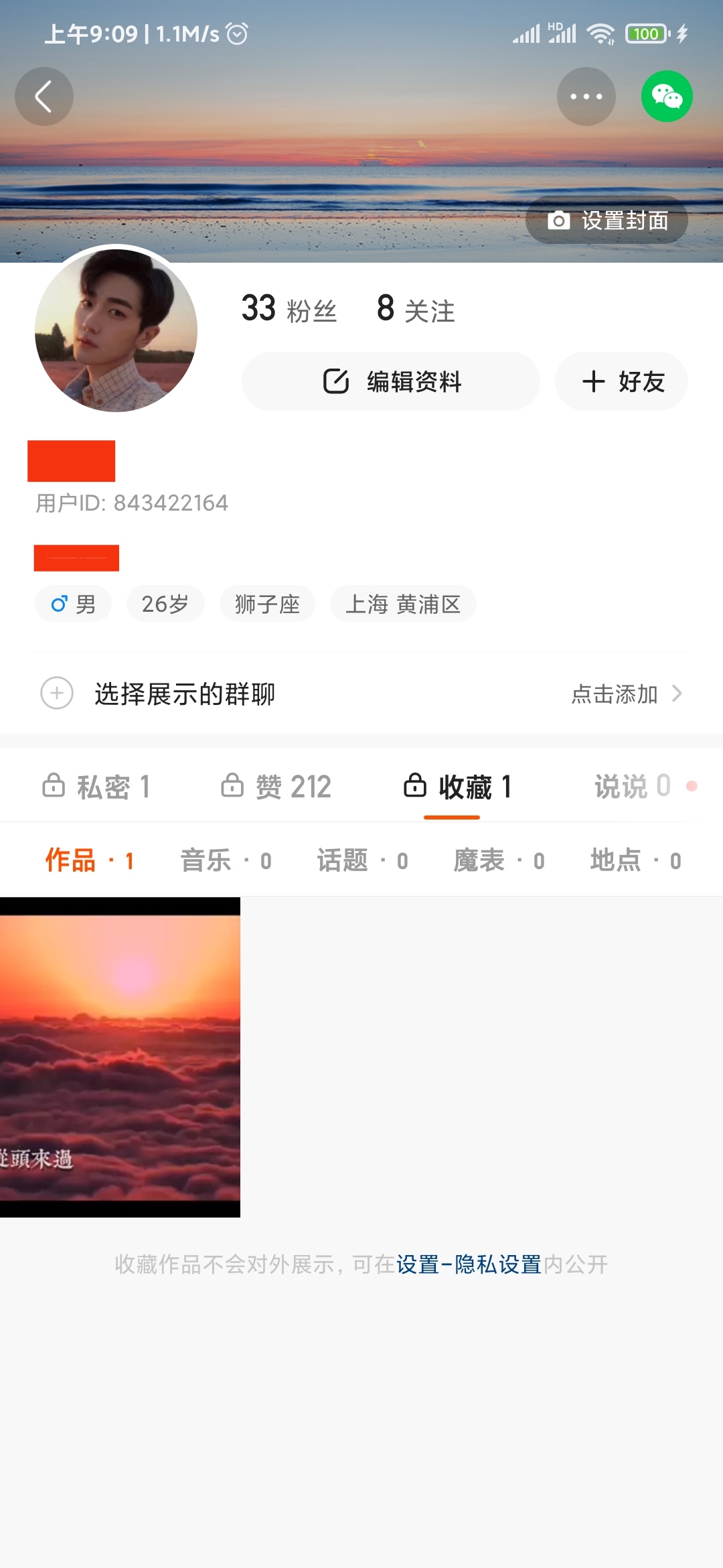 快手赞过是什么意思_快手看赞过的视频_快手怎么看赞过谁