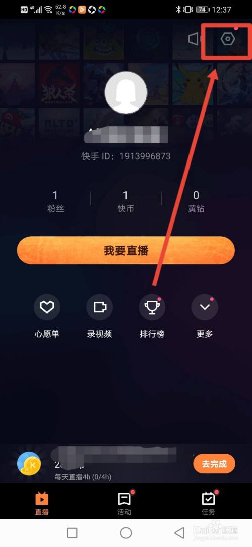 退出登录快手版块还在吗_快手极速版怎么退出登录_退出快手登陆