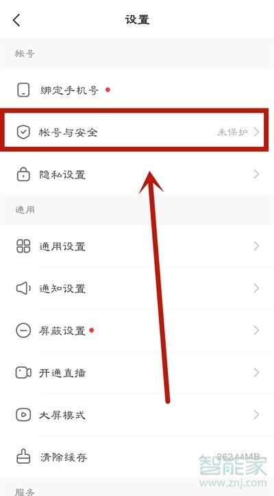 快手极速版怎么退出登录_退出快手app登录_退出登录快手版怎么退出