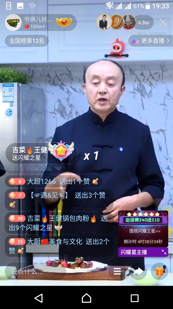 快手绝地求生官方直播平台_快手怎么直播绝地求生_求生绝地直播快手怎么直播