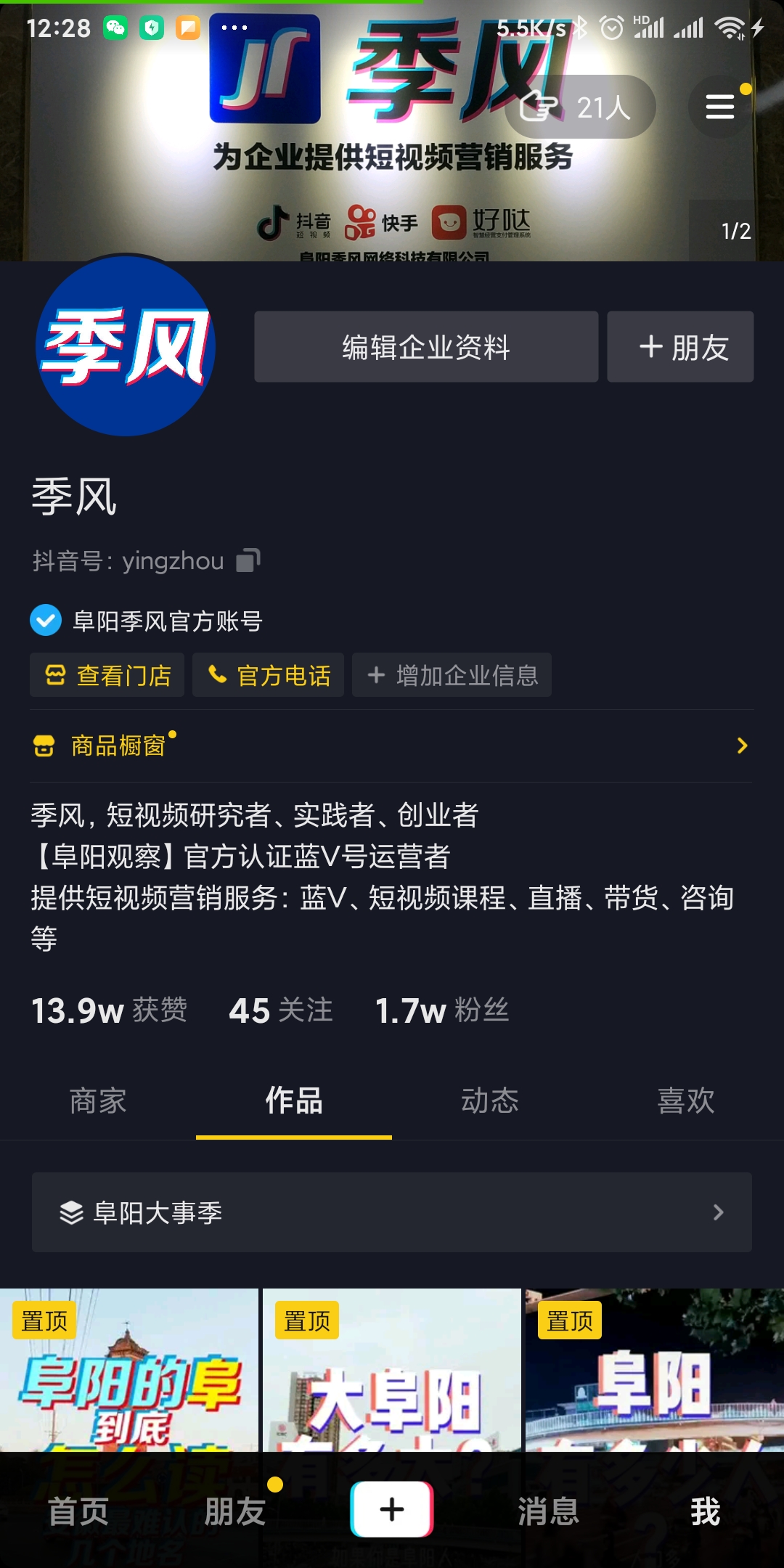 注册快手企业号需要什么资料_快手企业号怎么注册_注册快手企业号