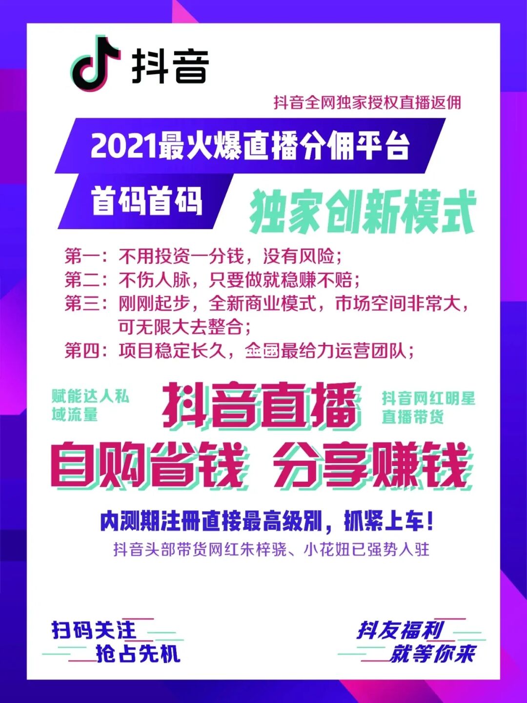 抖音快手点赞赚佣金平台_手赚项目抖音快手点赞_快手抖音点赞挣钱的app