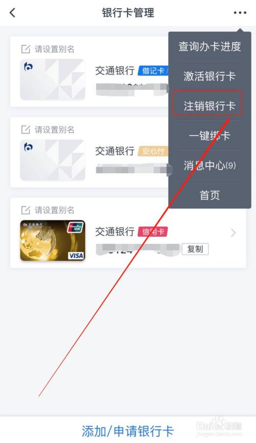 快手怎么绑定银行卡_绑定快手银行卡怎么解绑_绑定快手银行卡有风险吗