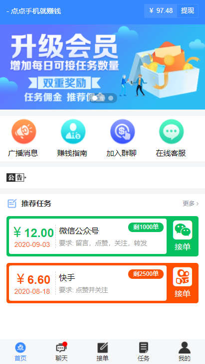 快手点赞关注接任务平台app_快手点赞关注任务平台_快手点赞和关注能挣钱