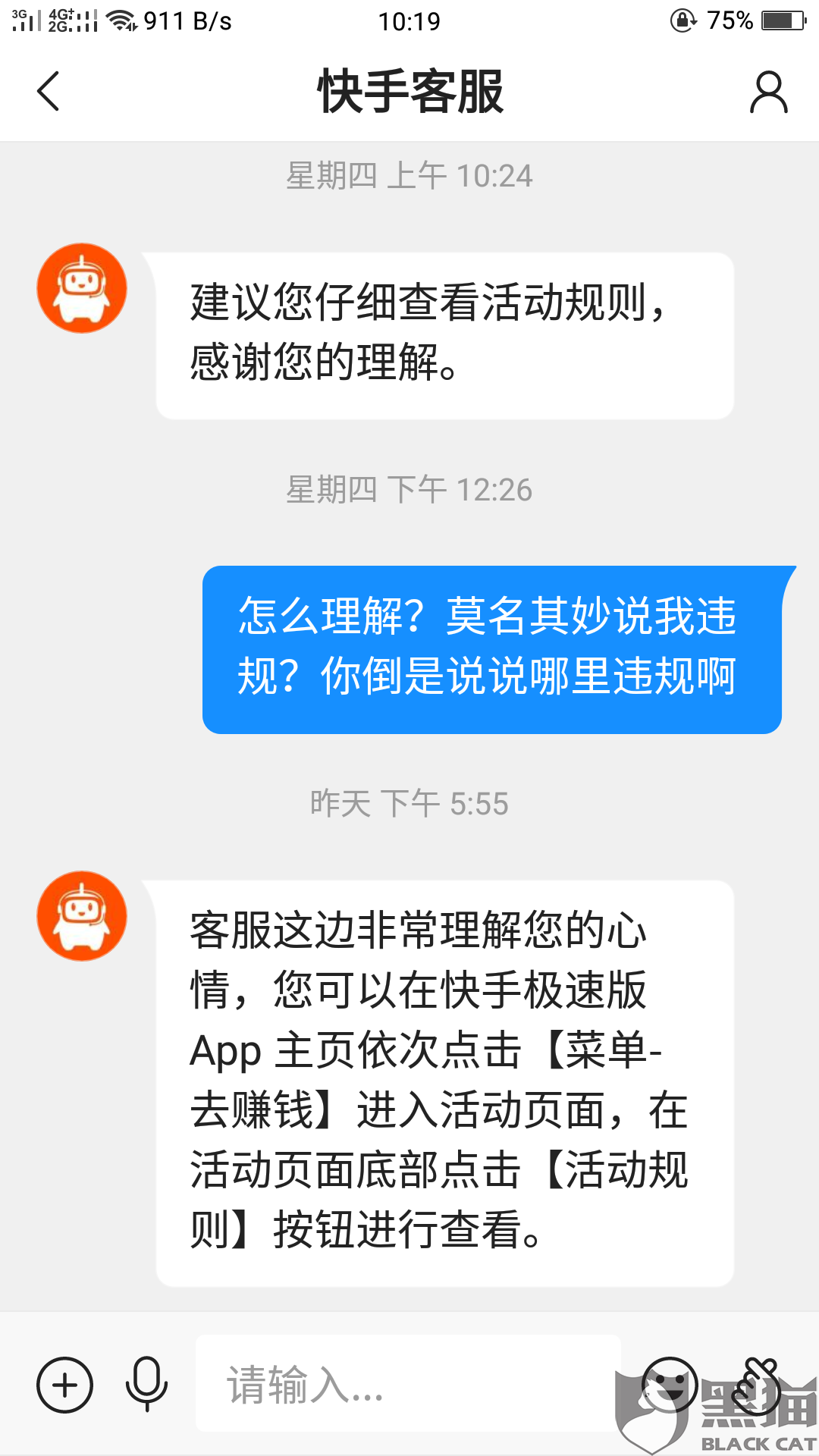 投诉快手商家最有效的办法_投诉快手平台要投诉什么部门_怎么投诉快手