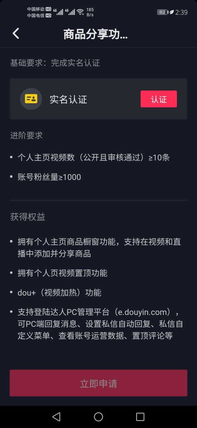 抖音点赞兼职是真的吗_抖音刷粉丝软件破解版_抖音快手刷赞软件下载