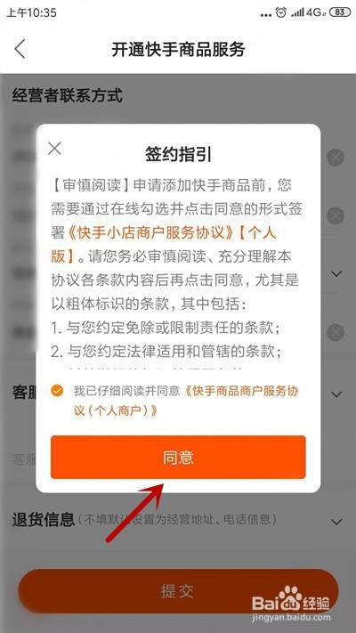 快手官方认证需要什么条件_快手认证官网_快手怎么官方认证