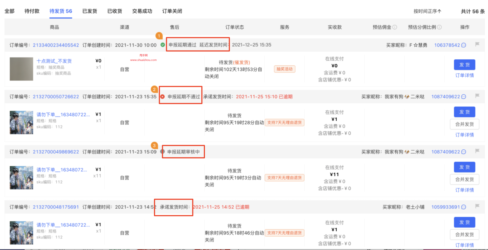 快手赞购买_快手下单赞_快手有赞订单