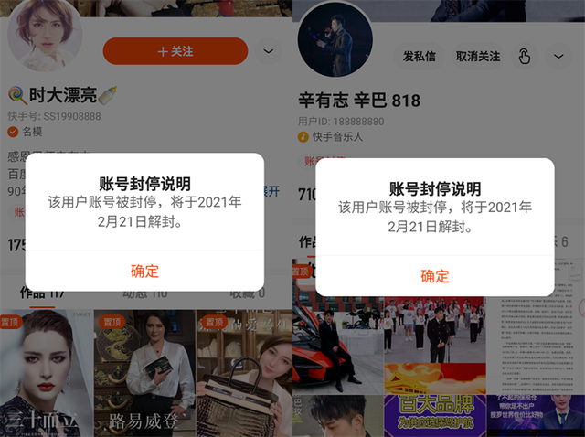 快手封号解除_快手封号怎么解封_封号快手解封需要多久