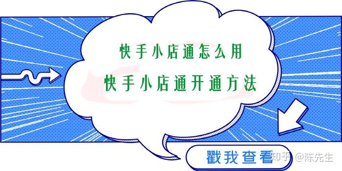 快手关闭小店流程需要多久_关闭快手小店对账号有影响吗_怎么关闭快手小店