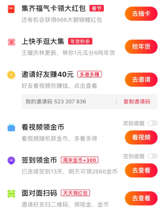 赚钱快手方法和技巧_赚钱快手方法有哪些_快手怎么赚钱的几个方法