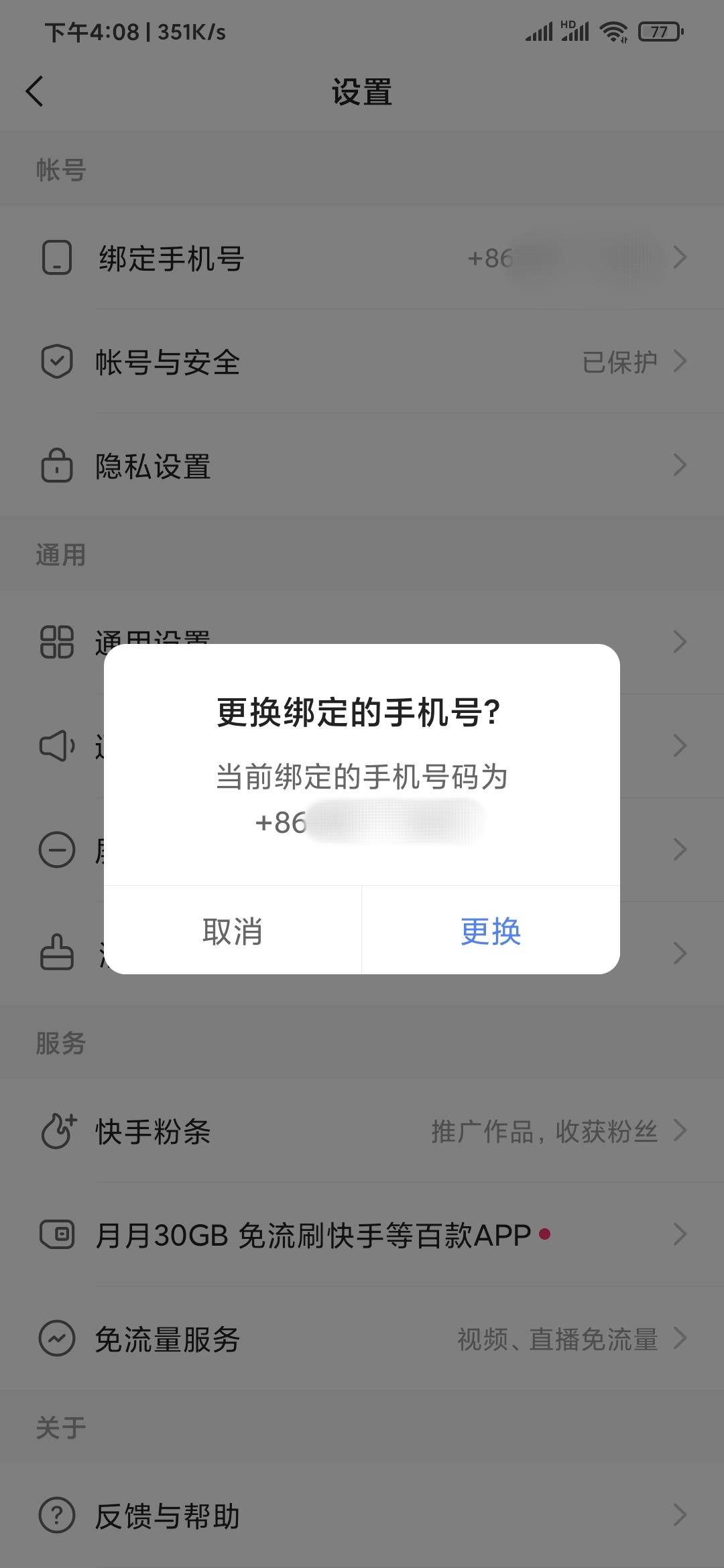 快手拖鞋叔叔真实身份_快手天道哥是什么身份_快手直播怎么换身份证