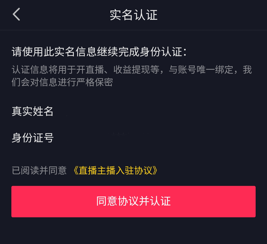 快手直播怎么换身份证_二代身份证照片下载_快手蔡家悦真实身份